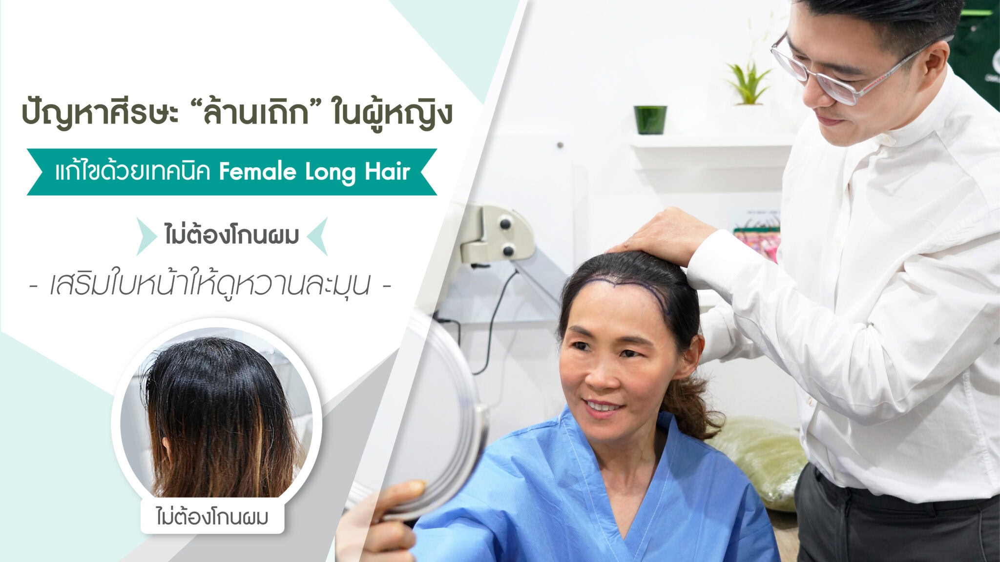 Landing Page DHI-02