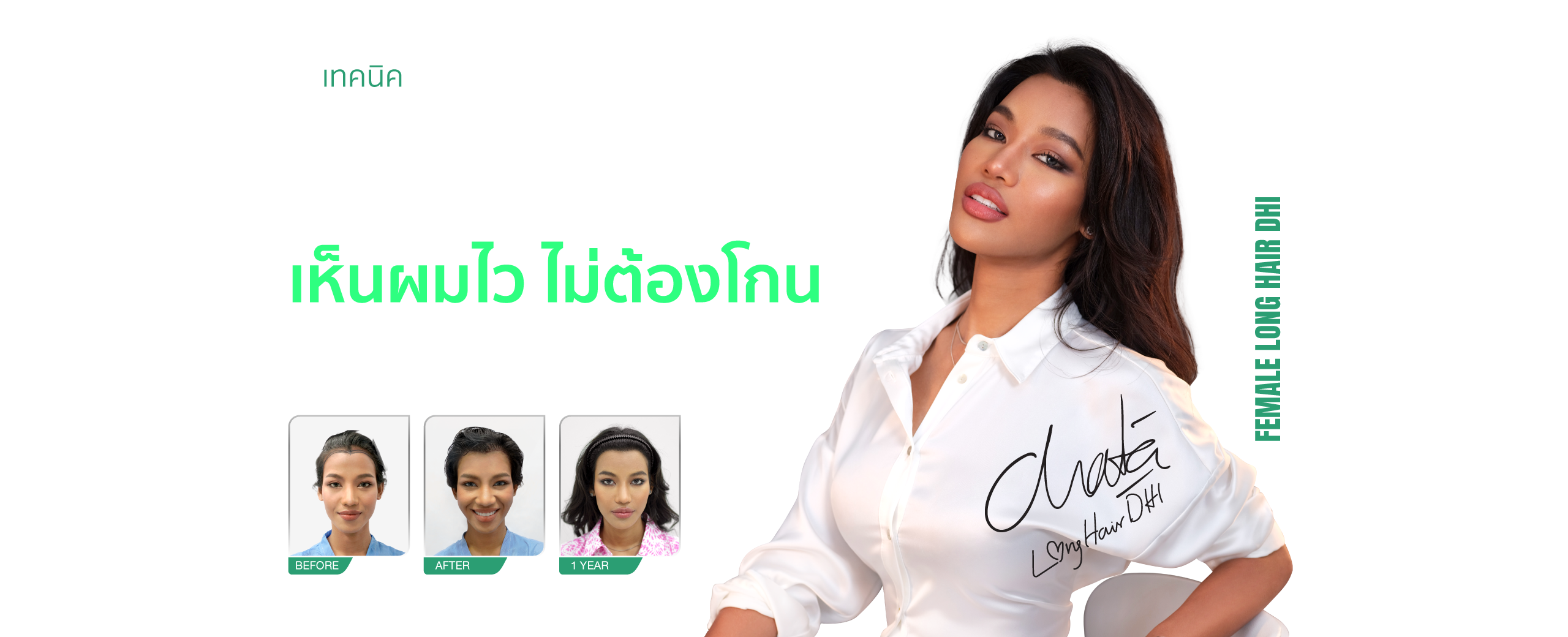 02-Promotion-For-Women-01-1.png