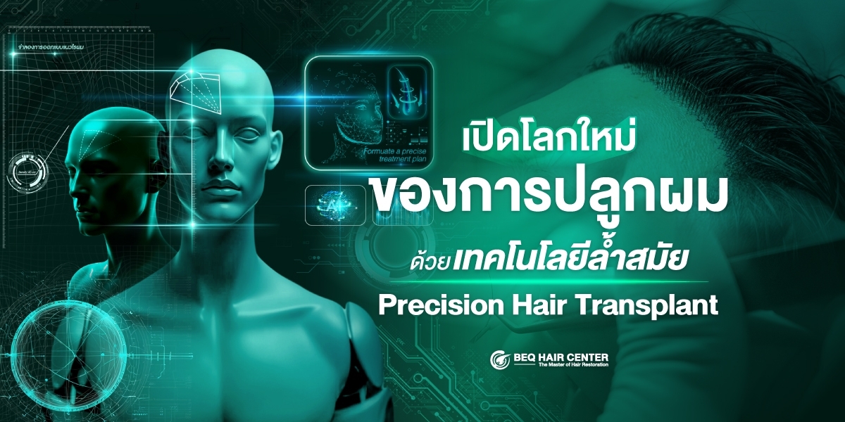 Hair Transplant with 3 D program