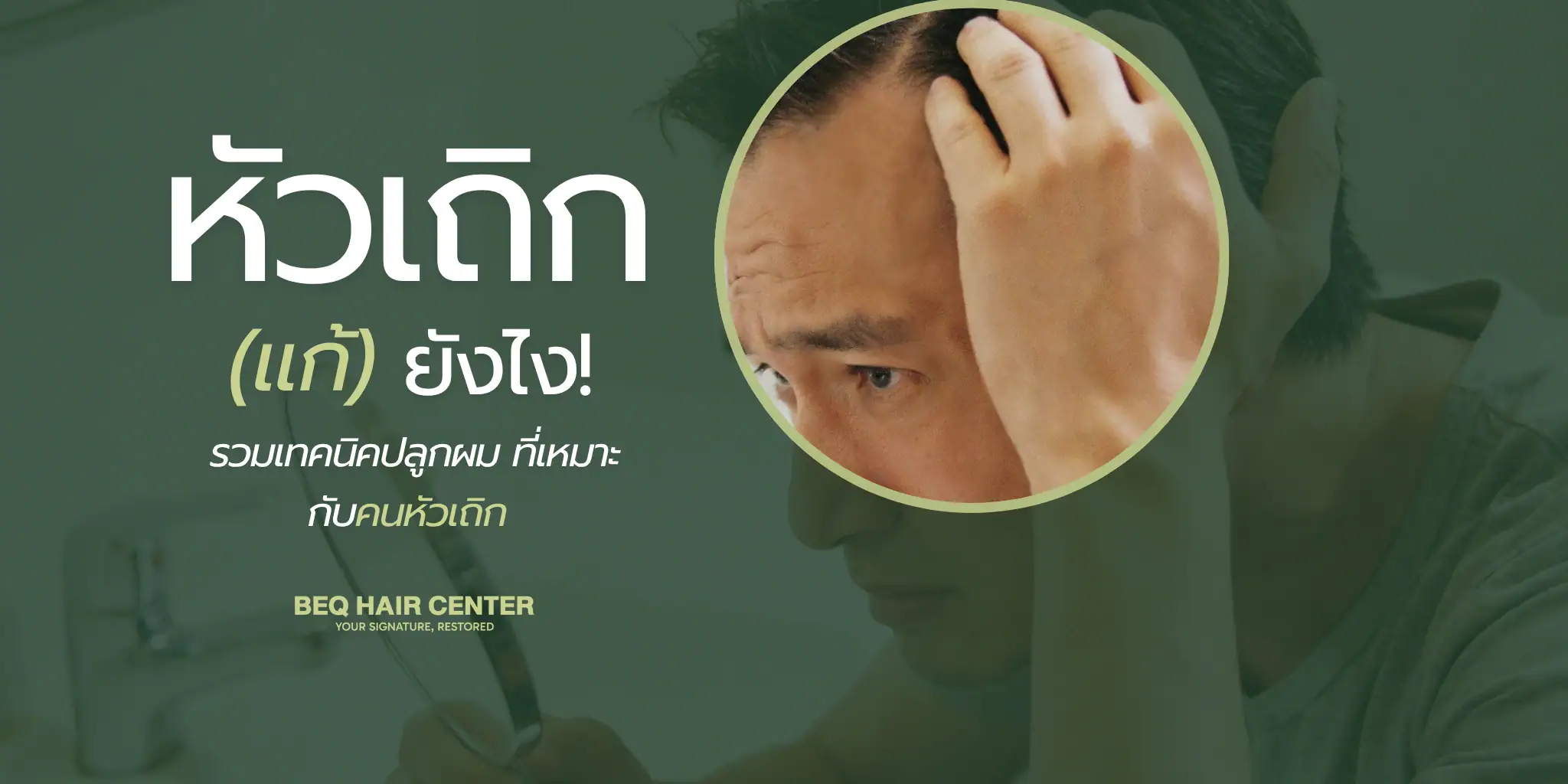 how to fix receding hairline hair transplant techniques