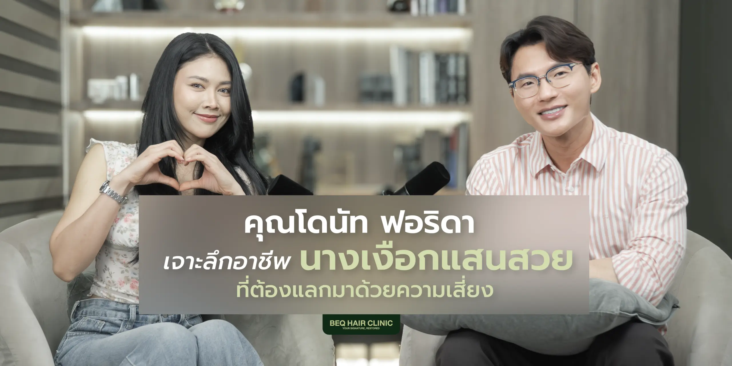 “คุณโดนัท ฟอริดา” เจาะลึกโชว์นางเงือกแสนสวย อาชีพที่ต้องแลกมาด้วยความเสี่ยง